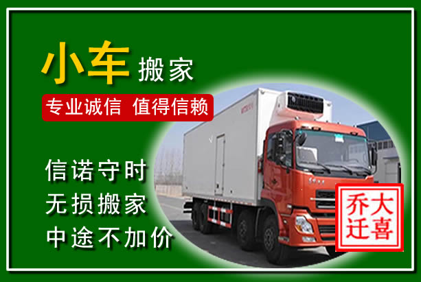 安塞物品搬运